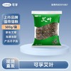 [可孚]艾叶500g/袋纯艾干艾草泡脚包家用坐月子产后洗头洗澡泡脚草本原料 商品缩略图0