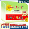 灿烂在六月.上海中考真卷 商品缩略图0