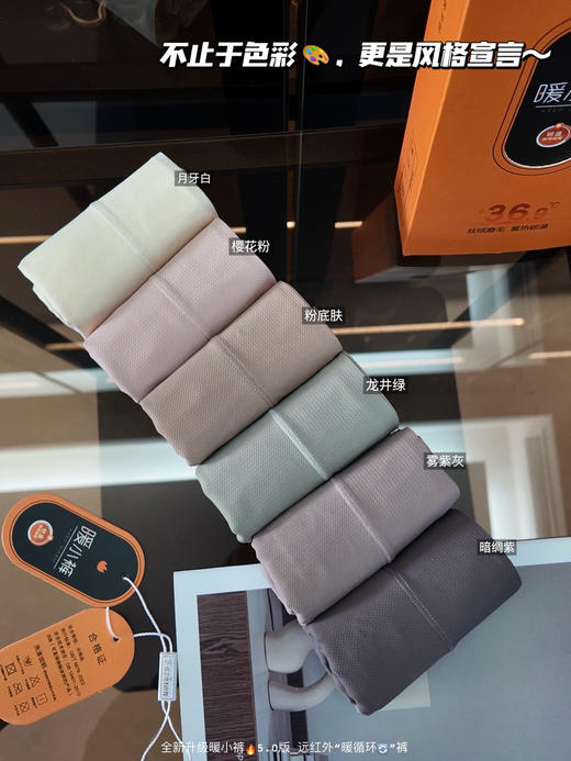 🙀它！终！于！来！了！暖小裤升级版女士内裤【简出色暖小裤5.0远红外“暖循环”裤C-941】 ✅一条女士内裤 = 远红外发热 + 高腰护肚 + 抑菌防护 + 无痕塑形  商品图1