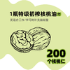 疆品聪达·核桃X博士特级初榨核桃油150ml   一瓶核桃油≈200个核桃仁 商品缩略图2