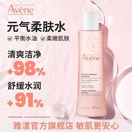 雅漾恒润水乳精华套装 滋润小蛮腰爽肤水乳液敏肌套组 商品图3