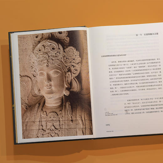 《了不起的石窟：全景式解读中国十大石窟》（刷边版）丨石窟界“全明星阵容”，带你沉浸式漫游十大石窟，读懂中国石窟美学！赠精美藏书票 商品图4