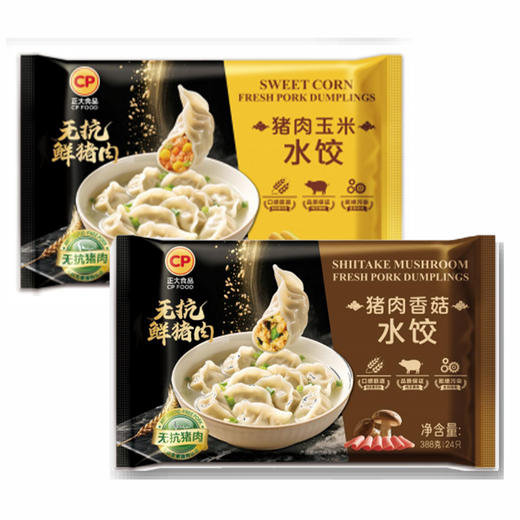 正大无抗水饺 猪肉玉米/猪肉香菇 388g(24只)/袋 商品图0