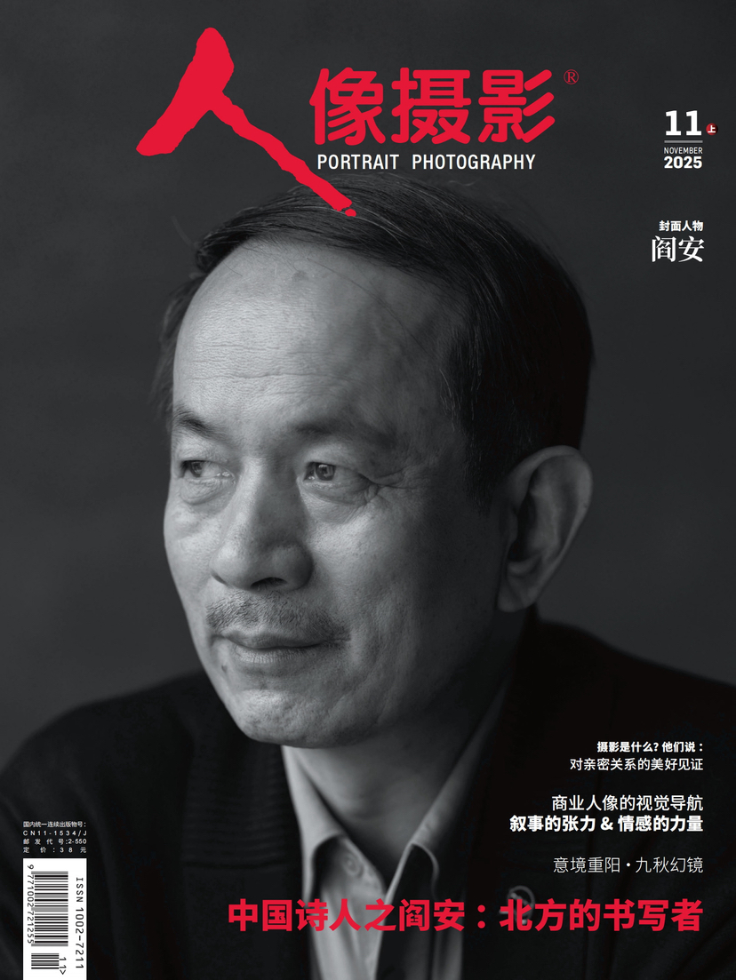 人像摄影2025年11月刊