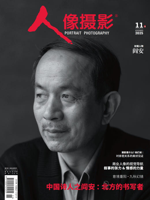 人像摄影2025年11月刊 商品图0