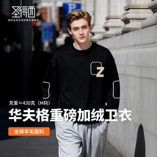 简约时尚 通勤百搭 卫衣 商品图3