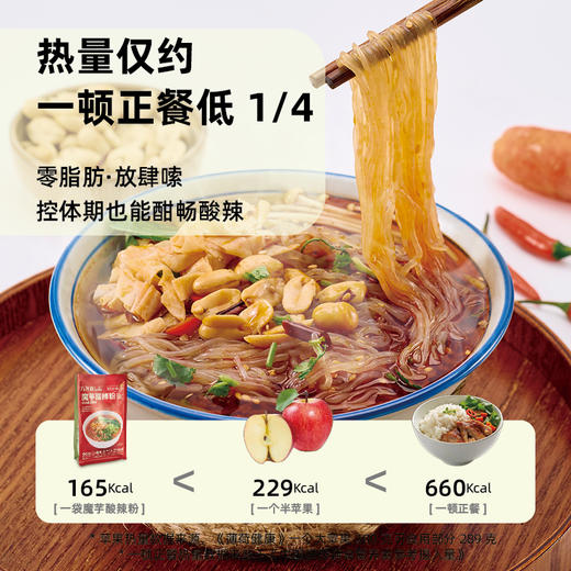 几开森 零脂肪饱腹代餐管理器定制魔芋酸辣粉259g*1袋/份 商品图5