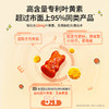 儿童经典款叶黄素软糖 60粒（3瓶送1袋儿童维生素8粒，6瓶送1盒 儿童DHA布丁软糖30粒）-nb【nj矩阵】 商品缩略图1