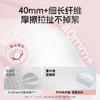 【赠品展示】舒比奇敏感肌绵柔巾60抽*3包 商品缩略图4
