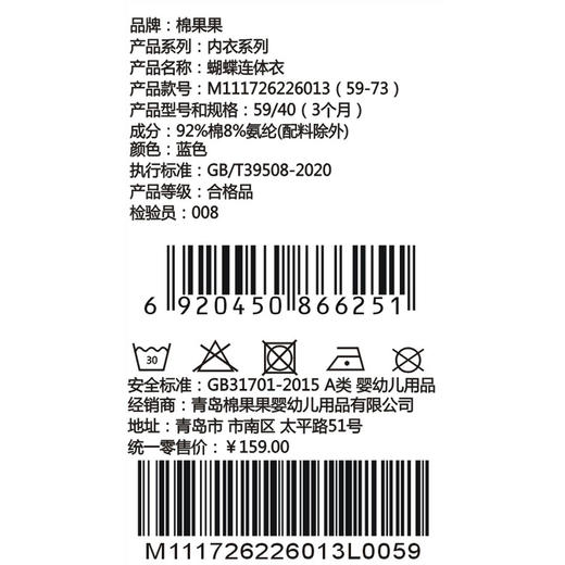 棉果果春季新品男宝卡通可爱5A抗菌纯棉爬衣蝴蝶连体衣M111726226013 商品图5