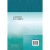 云南民族医药教育与实践研究 邱勇 郑进 张超 主编 本书适合从事民族医药教育工作者使用 9787521455755中国医药科技出版社 商品缩略图2