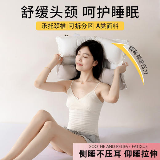 笙观相沐三合一全棉护颈美颜枕 牵引颈椎 可拆分区 稳固睡姿 舒适透气 商品图0