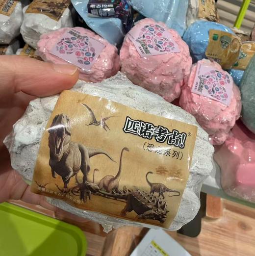 【5F】心乐园  小小考古学家  考古石1次【试营业体验】【11.22开始】 商品图2