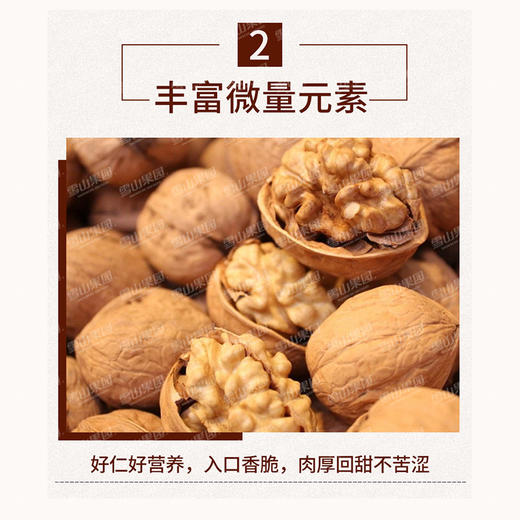 【新疆专场🥜】新疆薄皮核桃 商品图7