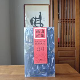 【高山滇红两盒装】