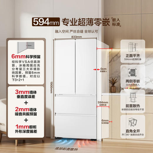 零嵌海尔统帅416L古德白多门对开门四门悦己大容量无霜冰箱 LF4-436WL9U1 商品图0