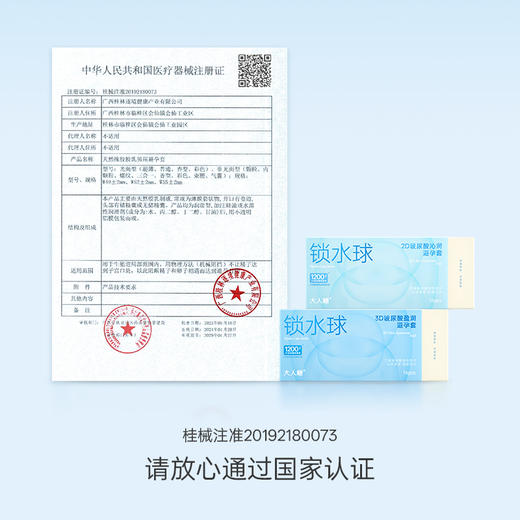 【产后/干敏优选】锁水球养润修复避孕套·添加积雪草☘️植萃精华 1200mg超量玻尿酸 💓变爱边养护（bobo好友专享哟） 商品图9