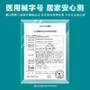 可孚胃幽门螺旋杆菌检测试纸口臭胃病抗体自测试剂盒非14吹气卡 商品缩略图4