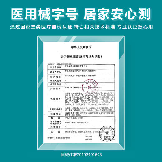 可孚胃幽门螺旋杆菌检测试纸口臭胃病抗体自测试剂盒非14吹气卡 商品图4