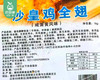 兴鲜客沙皇鸡全翅-咸蛋黄风味（1kg/包 13-14个）生产日期: 3月 商品缩略图4