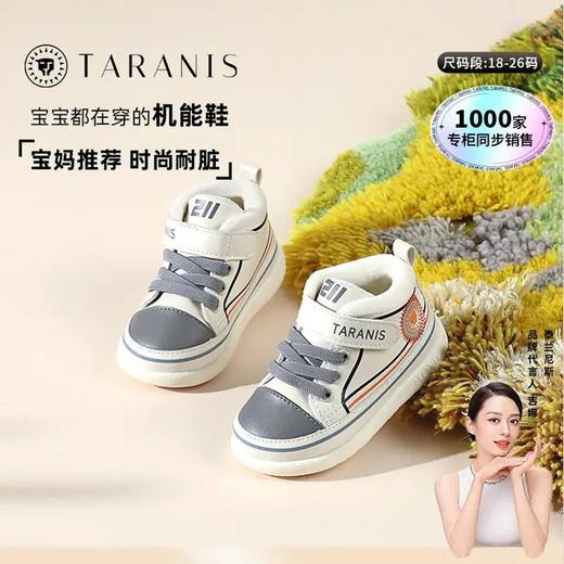 【泰兰尼斯】婴童段冬款加绒时尚百搭宝宝机能鞋学步鞋T01B1D0998 商品图0