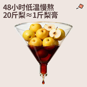 花田熊秋梨枇杷膏宝宝秋梨膏冲饮润喉养生家庭装210g(10gx21条)独立包装 商品图5