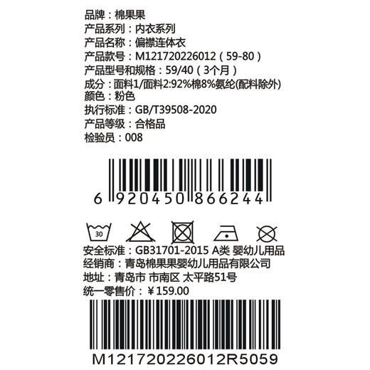 棉果果春季新品女宝卡通可爱5A抗菌纯棉爬衣偏襟连体衣M121720226012 商品图5