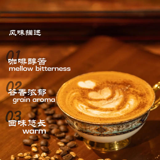 青稞拿铁 | 20g*10袋/盒 纯素咖啡 青稞麦香 柔滑绵密 她念她乡 商品图2