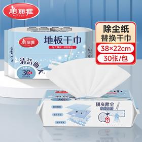 【一次性抹布干巾】美丽雅一次性大号拖把替换干巾地板静电除尘纸抑菌懒人抹布 38*22cm*30张