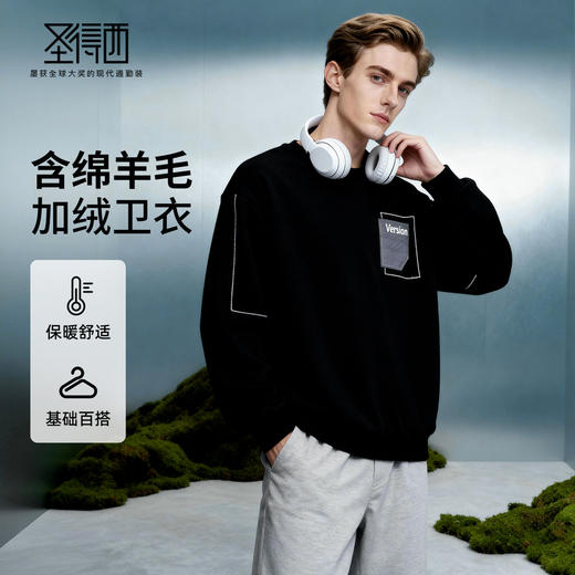 面料光滑细腻，保暖性强 加绒卫衣 商品图0