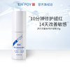 【2件9折，3件8折】复因FOY透明质酸钠修护凝胶 30g【妆字号】舒缓敏感 痤疮改善 ** 商品缩略图2