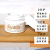 【全球购*送礼袋】LA ME海蓝之谜水润抵达小样四件套#精粹水30ml+精粹乳30ml+经典面霜7ml+唇膏5g·海淘香港直邮-x_bba 商品缩略图5