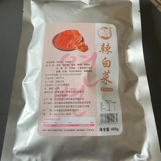 苹果梨辣白菜 | 延边朝鲜族传统工艺 霜打后的青帮白菜 延边的苹果梨汁 现做现发 酸甜微辣 鲜、爽、脆！ 商品图4