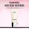 【加赠莱珀妮面膜*2】CHANEL 香奈儿光采洗面奶150ml 商品缩略图1
