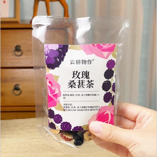 【玫瑰桑葚茶】组合花茶茶包 75g（5袋）/盒办公室养生必备 商品图3