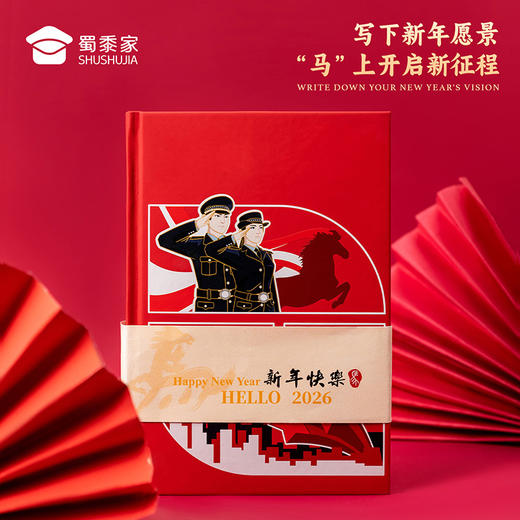 【2026新年礼盒】马年年味礼盒笔记本/红包/窗花/礼盒团购送礼礼品 商品图3