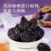 【分仓直发包邮】牧果人无核西梅干100g*3袋 商品缩略图1
