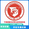 定制深圳小学光明学校（集团）中心校区初中部校徽布贴缝制包邮51 商品缩略图0