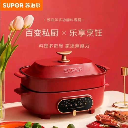 苏泊尔多功能煎烤锅(4.5L)JD3322D812H 商品图0