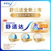 舒适达抗敏感多效护理牙膏70g 呵护清新口气缓解牙敏感 新旧包装随机发 /个人护理 /口腔护理 /牙膏 商品缩略图0