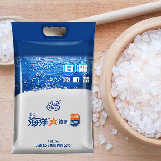 [盐化集团]海湾食盐天然粗盐大粒盐食用粗海盐 盐焗鸡无抗结剂无碘颗粒盐巴(2kg/袋) 商品图4