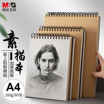 晨光（M&G）文具A4/60张160g牛皮纸素描本专业美术速写本素描纸竖翻绘画初学 开学礼物APY4725PA 商品图3