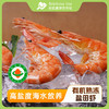 彩虹星球|有机熟冻盐田虾 商品缩略图0