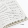 こうの史代 鳥がとび、ウサギもはねて、花ゆれて、走ってこけて、長い道のり / 飞鸟跃兔，花摇人趔，一路漫长 商品缩略图2