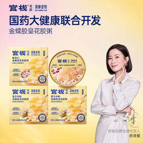 【限时特惠】官栈×深度逆转金蝶花胶粥（258g/碗）