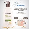 【领券到手价78元】艾惟诺Aveeno艾维诺成人润肤天然燕麦（无香/薰衣草）354ml 版本随机 商品缩略图2