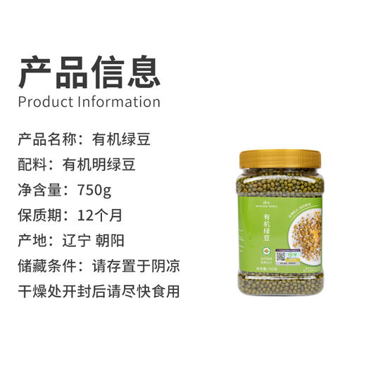 时令堂有机绿豆750g 商品图6