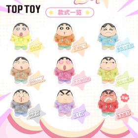 蜡笔小新 情绪多巴胺 搪胶毛绒 全9种 8只/盒 盲盒