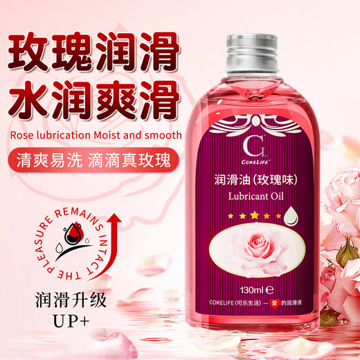 cokelife 玫瑰/橄榄 按摩油 全身SPA精油 商品图0