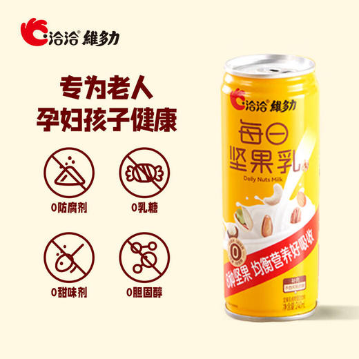 洽洽维多力每日坚果乳240ml 商品图6